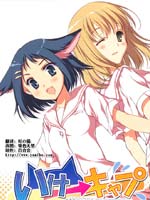 上吧！福路妈妈