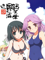 鹤贺学园赴海边