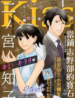 当铺 志野部的宝石匣