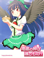 地底的蛋是谁的