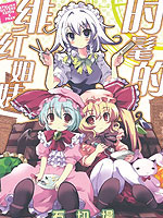 时髦的绯红姐妹