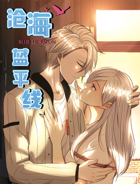 沧海蓝平线