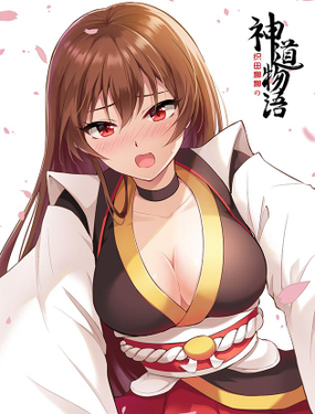 神道物语织田娜娜