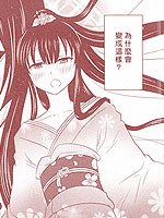 日本男子的心得!?