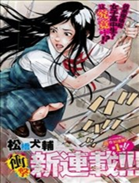 神啊，我要抹杀你的存在