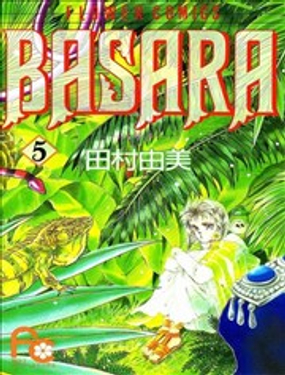 BASARA婆娑罗