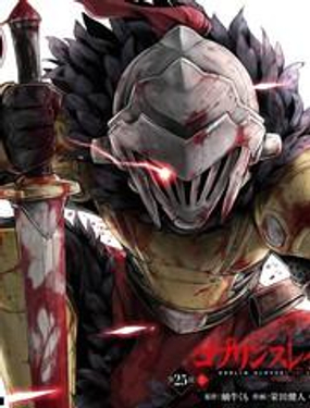 哥布林杀手外传第一年