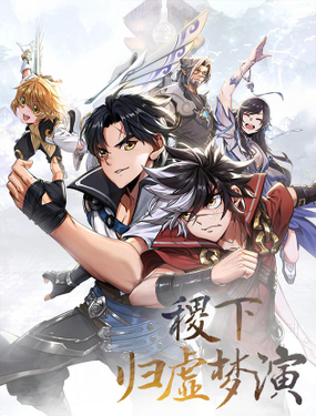 王者榮耀英雄志