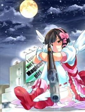 当不了魔法少女了