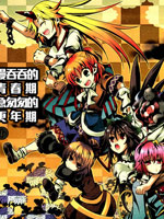 慢吞吞的青春期 急匆匆的更年期