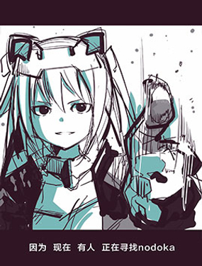 夜海产物敌的爱丽丝机甲推漫合集