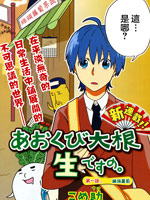 绿头萝卜成了精