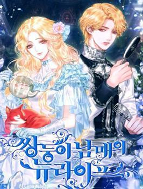 双胞胎的皇室生存计划