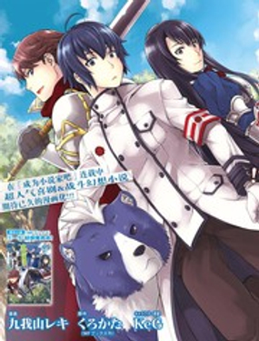 治愈魔法的错误使用方法