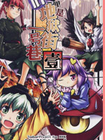 这里是旧地狱街一号巷