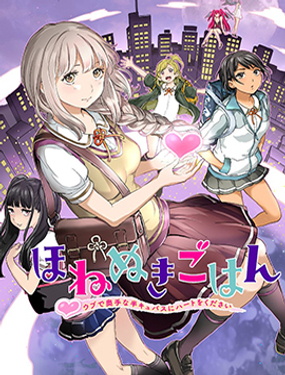 销魂饭请给清纯内向的半梦魔喂食爱心