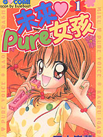 未来Pure女孩