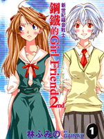 新世纪福音战士-钢铁的女友2nd