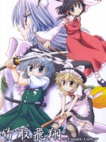 竹取飞翔Lunatic Girls