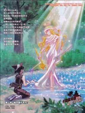 不想做英雄的我成为了美少女战士