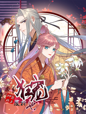 帝尊狂宠神医特工废材妃