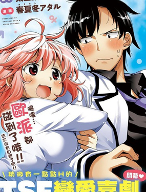 我的朋友可爱到让人头痛！