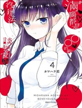 YL的青酱不能学习