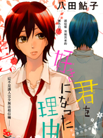 喜欢上你的理由