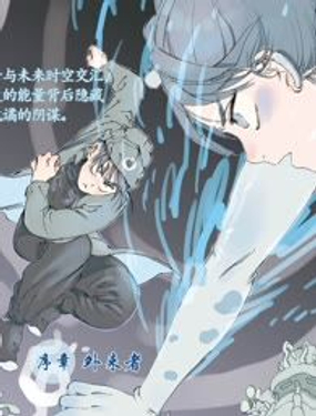 开元符澈记（废弃）