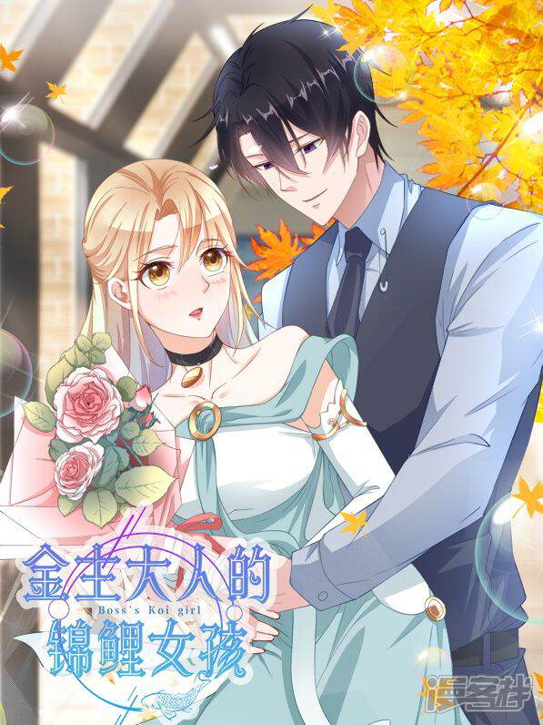 金主大人的锦鲤女孩