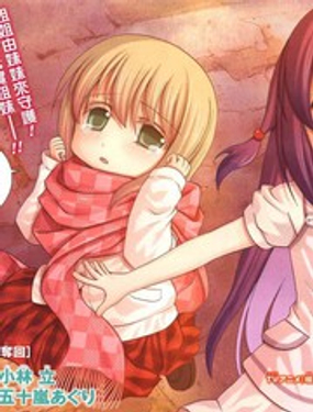 天才麻将少女阿知贺篇