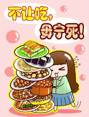 漫画重庆美食