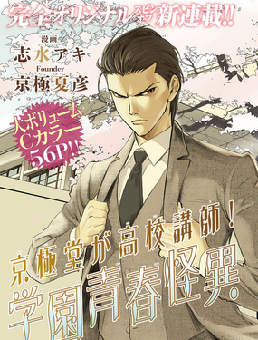 中禅寺老师的灵怪讲义实录老师会把谜题全都解开的。