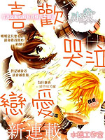 喜欢 哭泣 恋爱