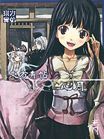 东方青帖·心月