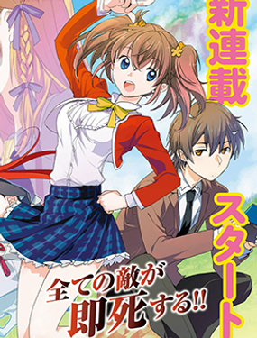 秒杀外挂太强了，异世界的家伙们根本就不是对手。A