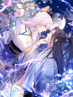 修仙攻略开局我怒刷男主好感度