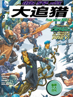 新52临界点大追猎