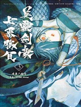 FGO亚种特异点III尸山血河舞台 下总国 英灵剑豪七番决胜