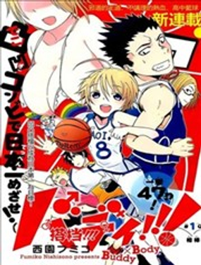 我的搭档是软妹