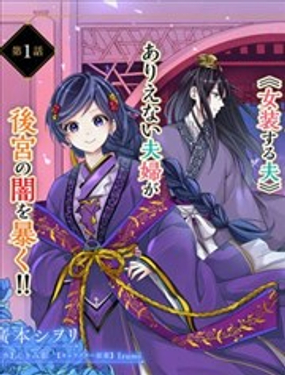 后宫妃的管理人