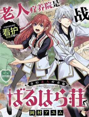 煺休老干部瓦尔哈拉庄园