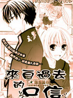 来自过去的口信