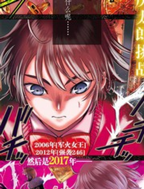 贫民、圣柜、大富豪