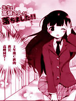 老师！高峰同学掉下去了！！