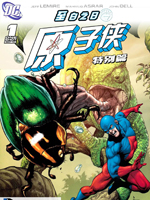 至白之日-原子侠特别篇