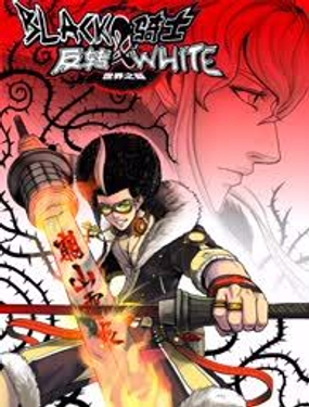 反转骑士——世界之链