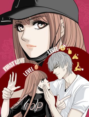 初戀不懂no作no愛