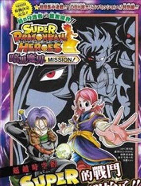 龙珠英雄暗黑魔界篇