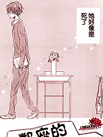 邻座的花子同学